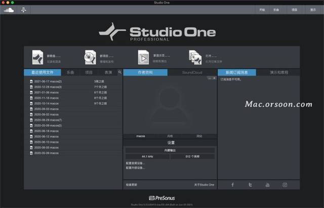 Studio One 5多功能数字音频工作站