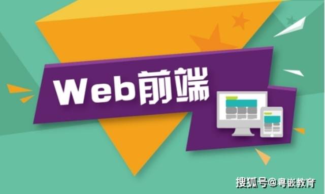 Web前端：如何成为前端开发人员?