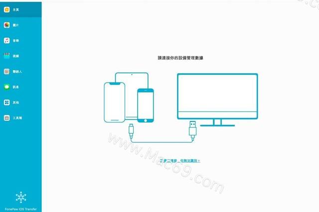 iOS文件管理传输工具