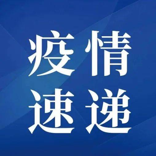 西安疫情防控最新政策西安全市中小学幼儿园停课〖内蒙古二连浩特疫情怎么回事最新消息〗