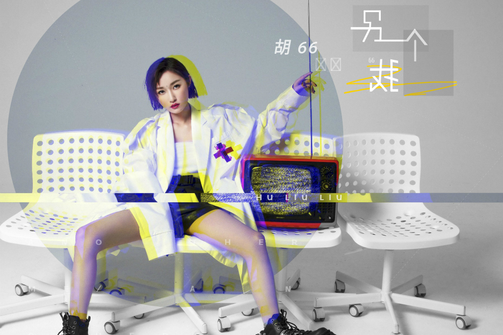 《后来遇见他》海外平台斩获高人气 胡66又一爆款经典 搜狐音乐6天前