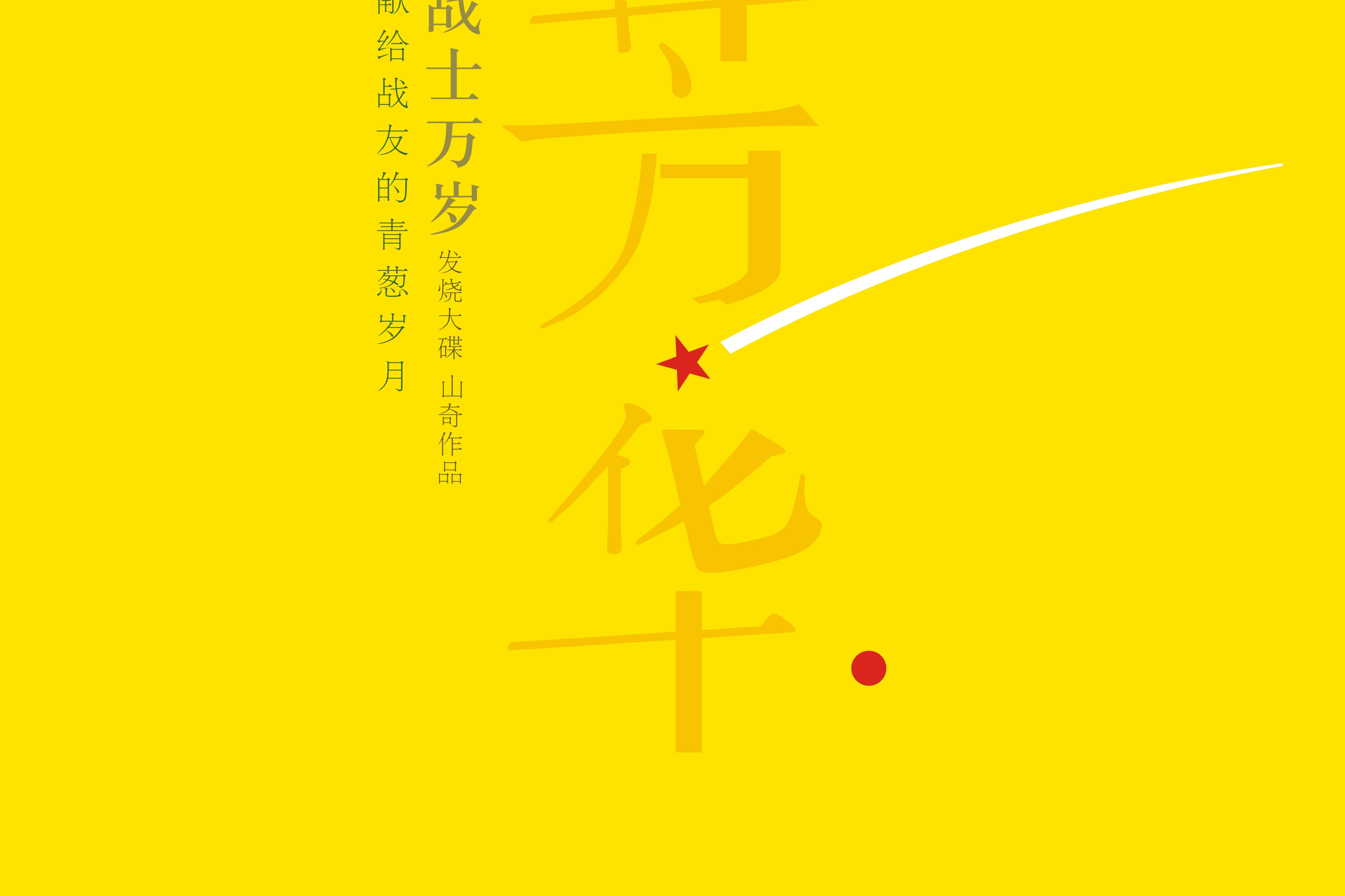 忆江南邓建栋二胡演奏版