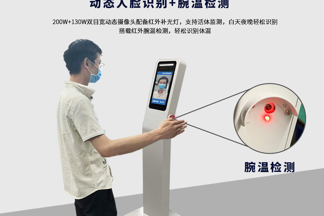 智能测温门禁黑科技人脸识别腕温检测