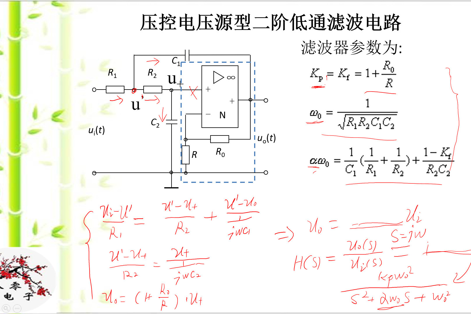 压控电压源型二阶低通滤波电路的结构及传递函数分析思路