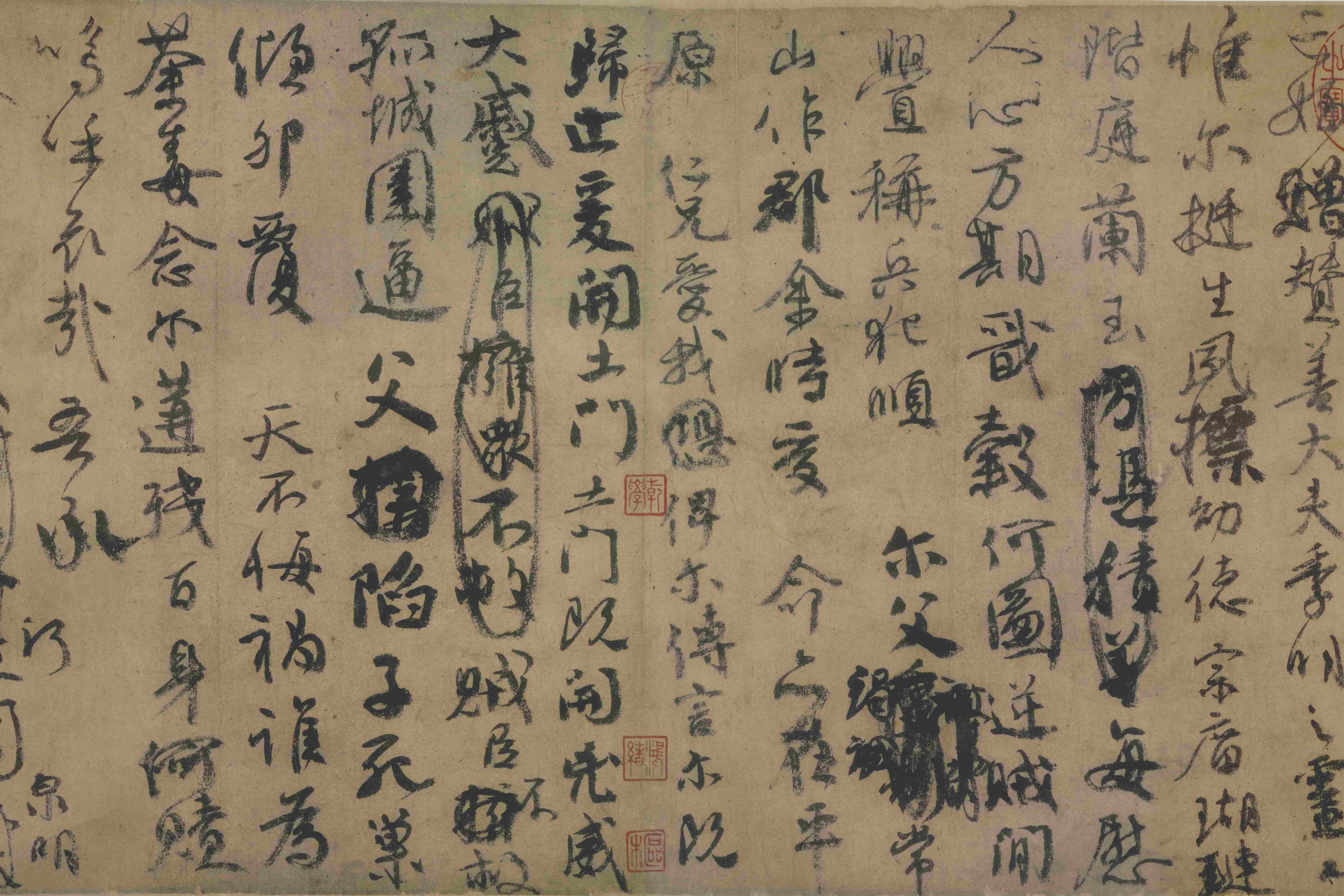 天下十大行书(2)《祭侄文稿》