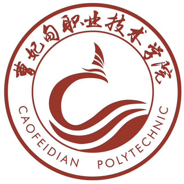 曹妃甸职业技术学院开展迎新疆学生返校共迎国庆度中秋活动