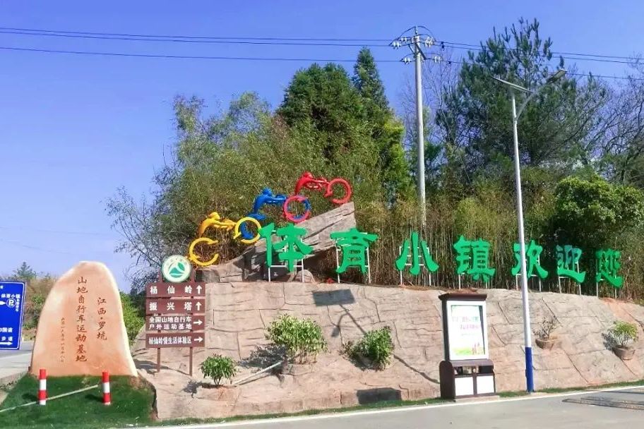 【游记】用一天的时间,带你初步体验罗坑特色体育小镇的平凡魅力