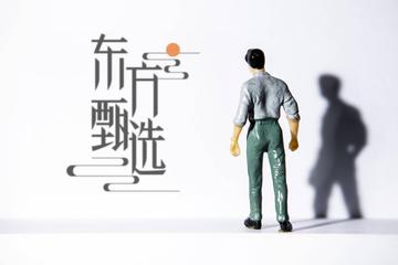 博主曝打假东方甄选视频遭下架 商品规格和详情