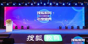回归育人初心，重塑教育价值！2022搜狐教育年度盛典成功举办