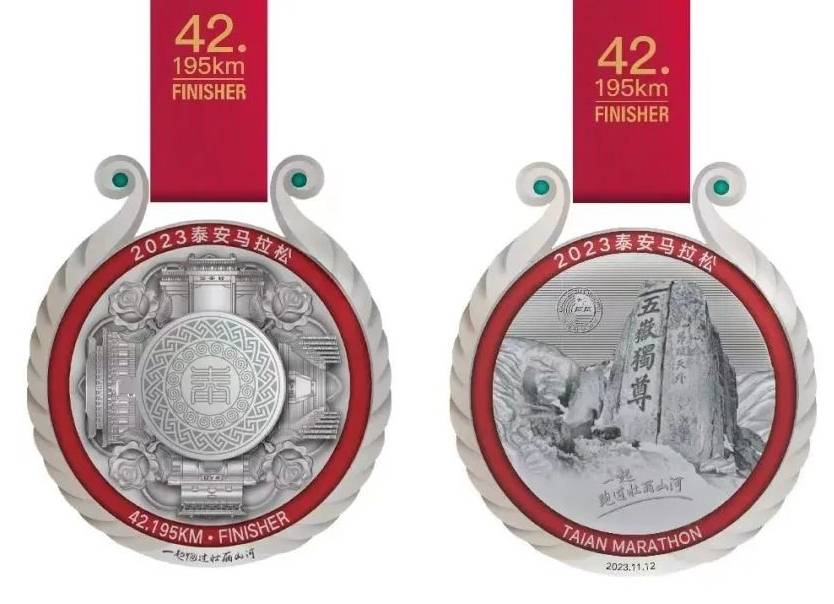 2023马拉松奖牌曝光泰安南京南昌徐州