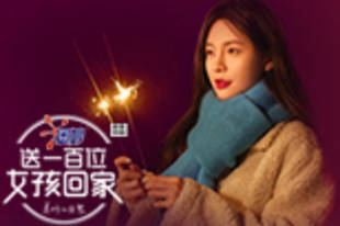 沈梦辰回老家惊现情敌 杜海涛急办婚礼