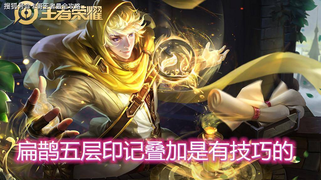 张大仙如此执着推荐炽热支配者究竟能够给扁鹊带来什么益处呢