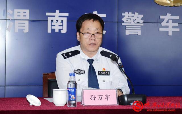 省交警总队车管处处长孙万牢主持会议.