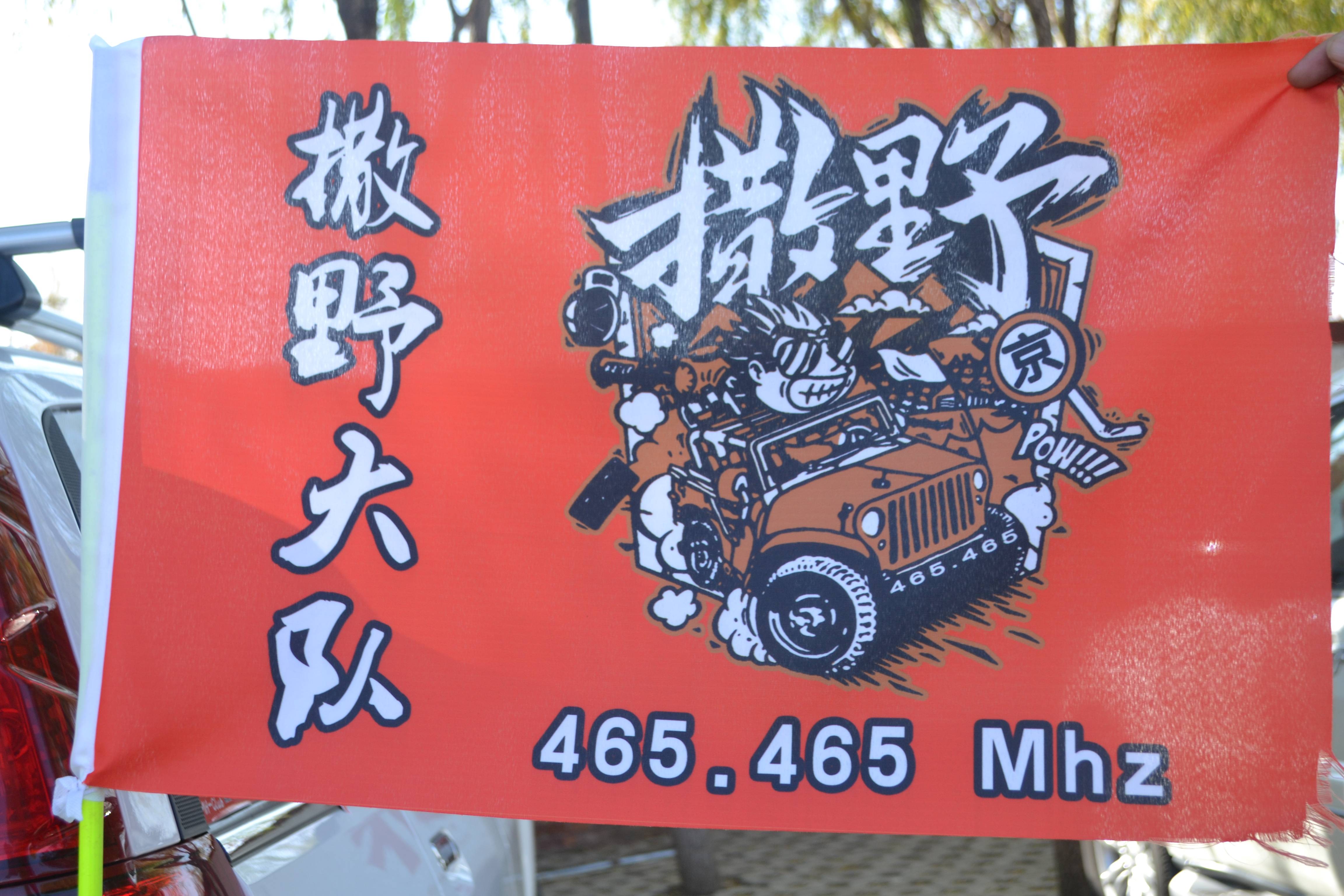 越野车俱乐部不能只是玩,要做些"有意义的事儿"