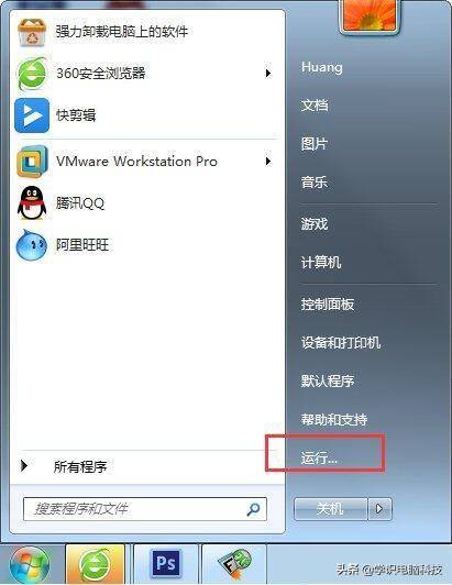 win7如何电脑设置自动关机(win7设置自动关机的小方法)-团团金服