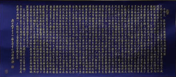 不求芬芳吐蕊 只为鞠躬尽瘁 | 著名书法家韩文博