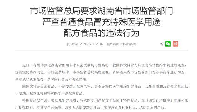 原創郴州大頭娃娃事件再解析不只倍氨敏這些產品也可能有害