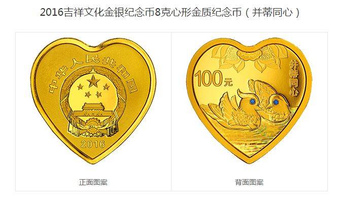央行发行520心形纪念币火了,祖国在"催婚"!