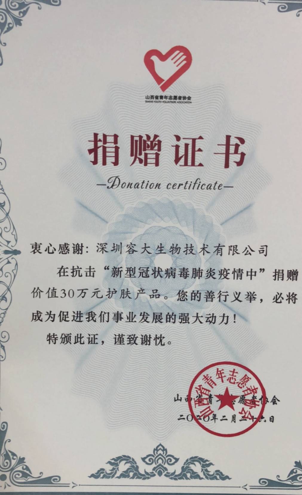 不仅如此,现场的每一位医务人员手中还多了一份国韵康体霜迷你套,希望