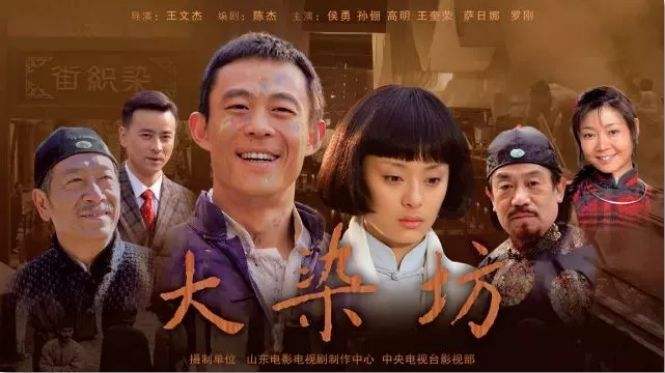 原创豆瓣91分大染坊七位国家一级演员导演坚决不注水仅24集