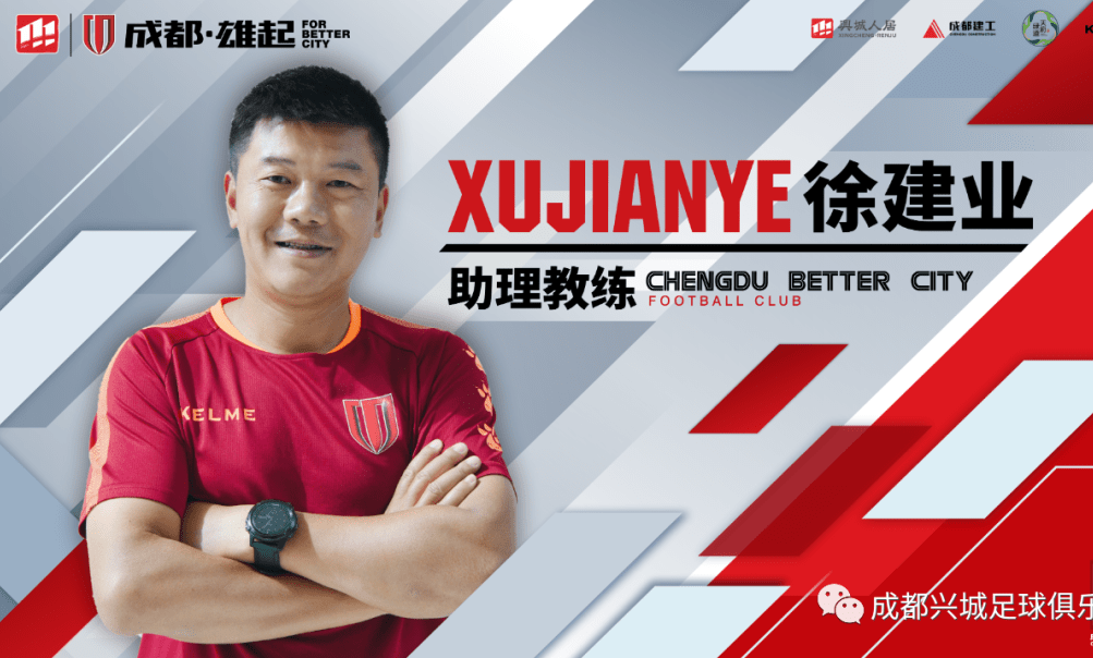 迟到的官宣彭晓方加盟中甲新军公告中未提他在川足执教履历