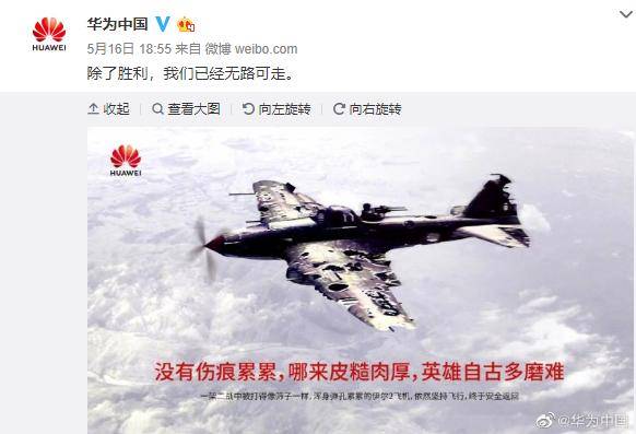 原创 多次出现在华为宣传材料中的这架飞机,是全球产量最高的军用飞机