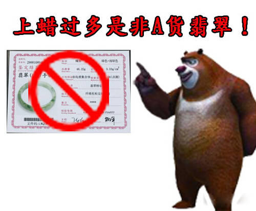 99的人不知道的翡翠优化处理内幕原来您是这样的a货