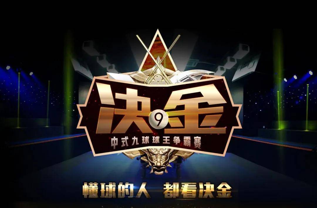 5月19日1400决金第二季揭幕战吴振宇vs张堃鹏王钟瑶携神秘嘉宾执裁