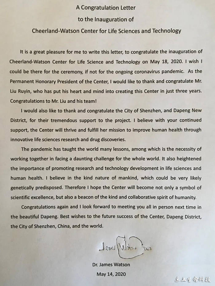 坝光|乐土沃森生命科技中心落成庆典在大鹏新区隆重举行