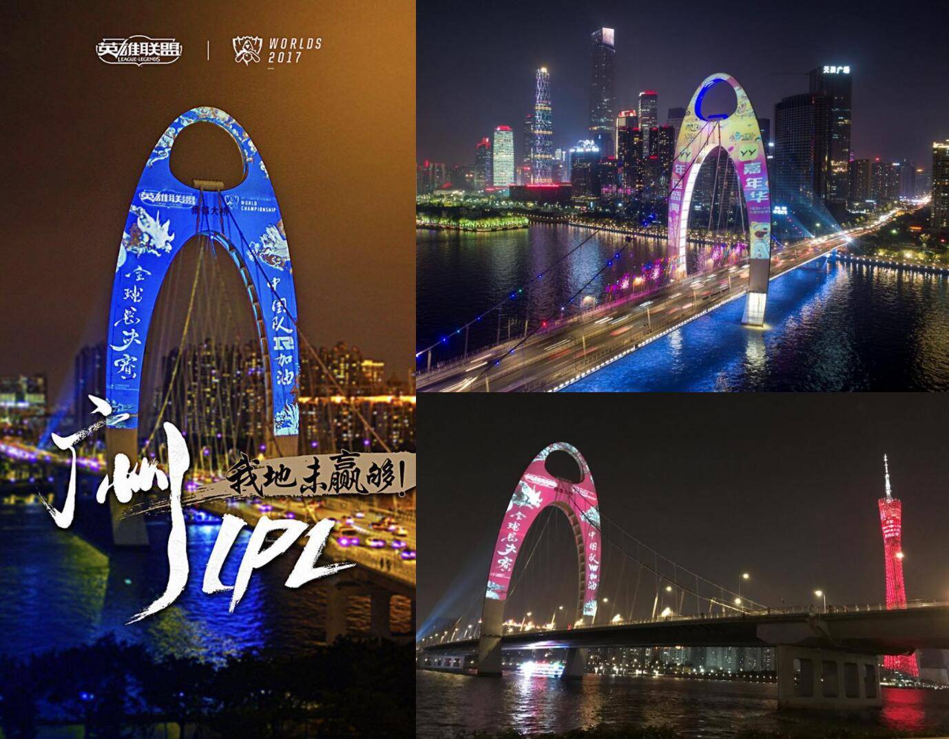 广州地标-猎德大桥投影广告价格发布_广州新城猎德大桥广告运营中心