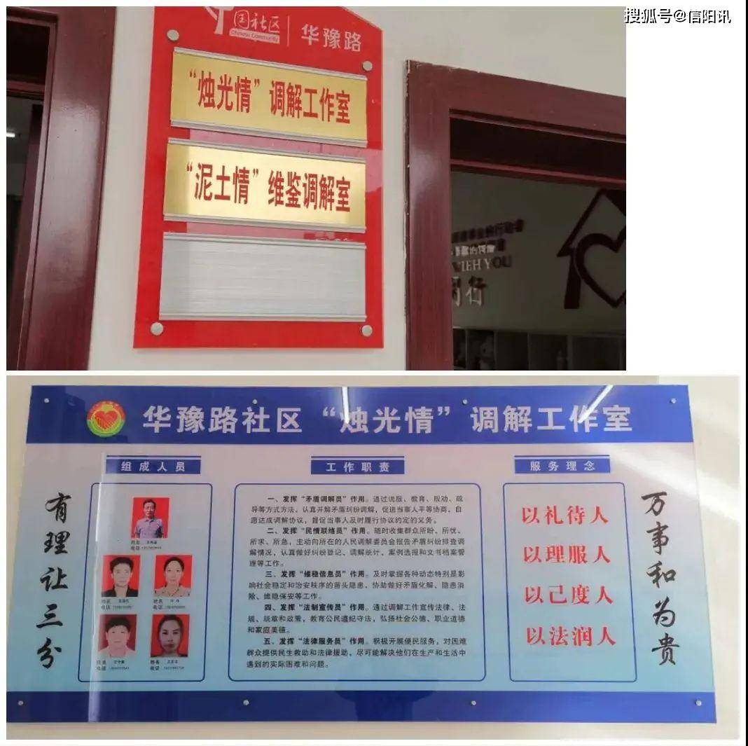 平桥区建"五老调解室"提升基层治理水平