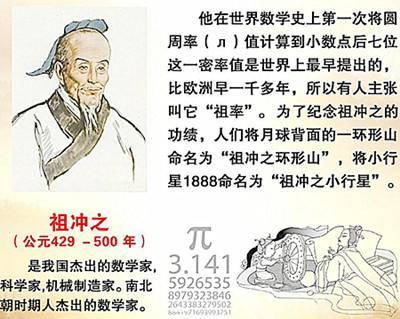 数学他写的《缀术》一书,被收入著名的《算经十书》中,是唐代国子监算