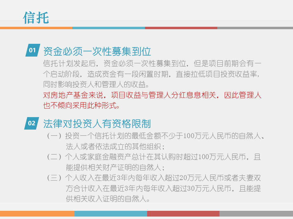 合伙投资人制度(合伙投资人制度怎么写)