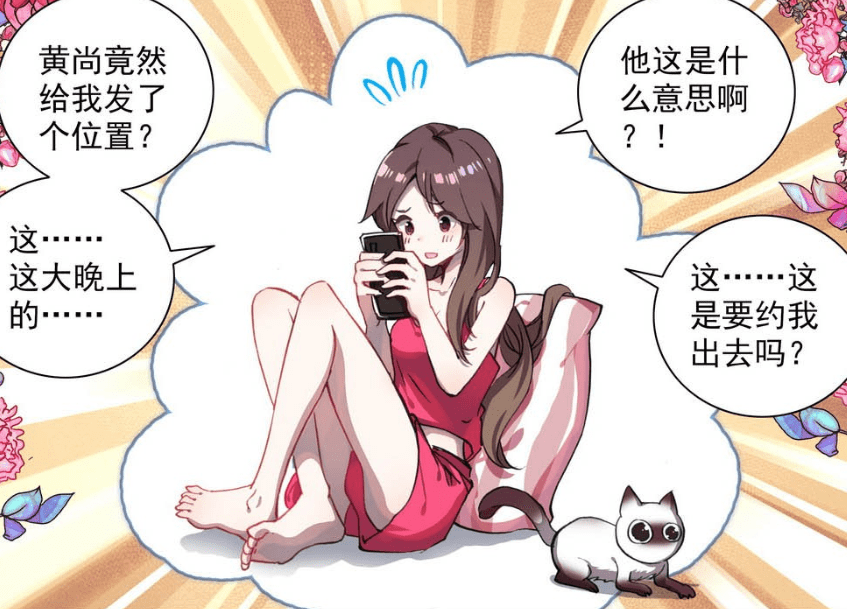 漫画异皇重生异界皇子成为倒霉蛋嘘看他装就完事了