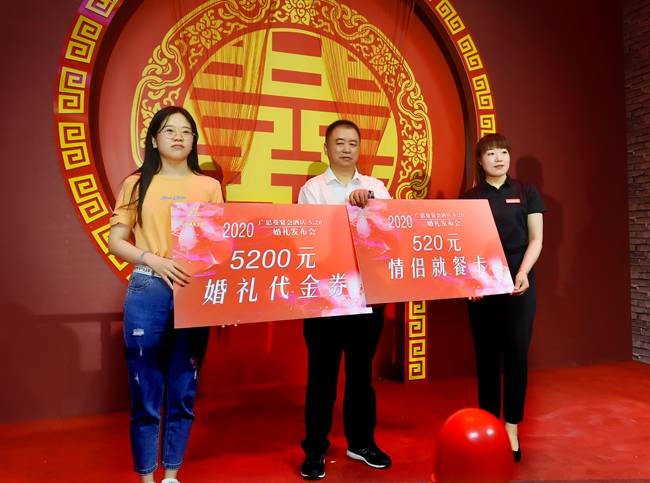 山西盂县:广思蔓圆满举办"5·20婚礼发布会"