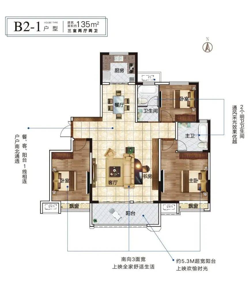 淅川建業城Ⅱ期·君悅府b2-1(建面約135㎡)戶型圖