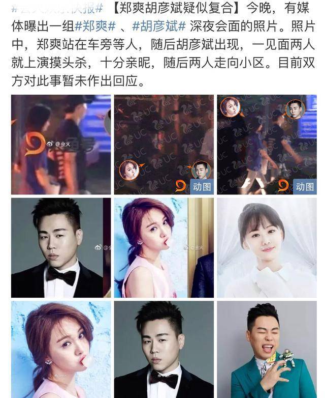 胡彦斌郑爽这对旧爱又撕起来了?一张旧照就懂为啥胡彦斌这么决绝