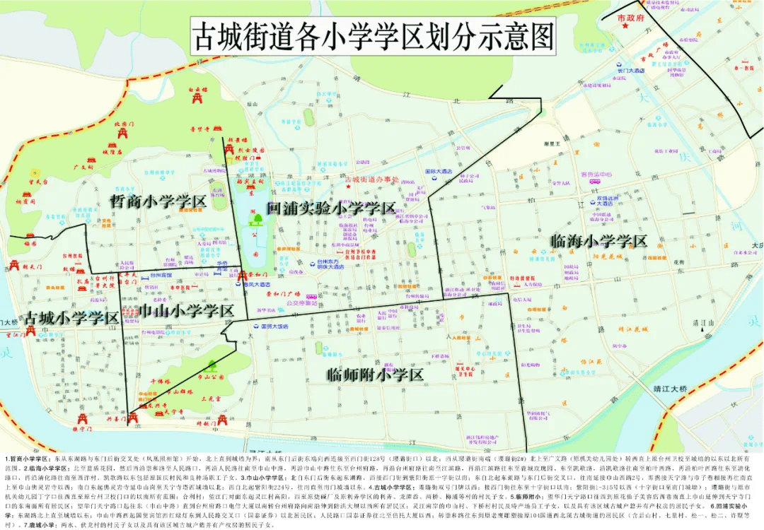 你家學區是哪黃岩路橋臨海溫嶺玉環三門招生政策已定