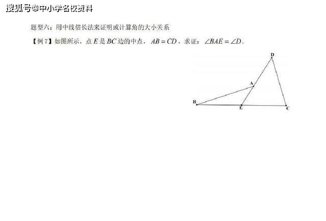 常联想"垂径定理"6,有中点时,常会出现面积的一半(中线平分三角形的