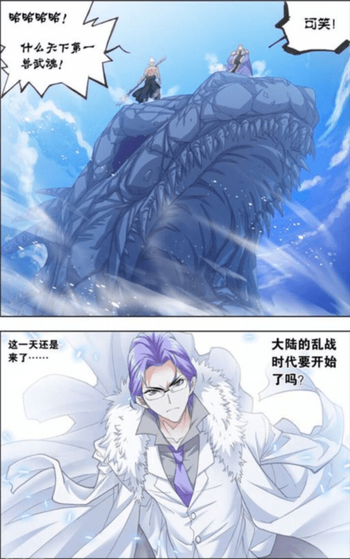 北境龙主宁风
