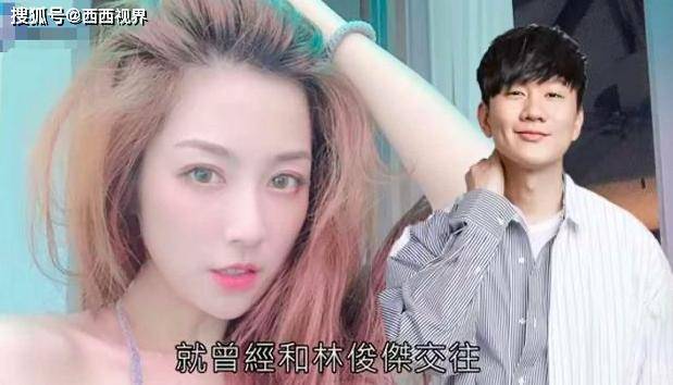 4月23日的时候,黄少谷被拍到和林采薇在外面动作亲密,于是顺势承认了