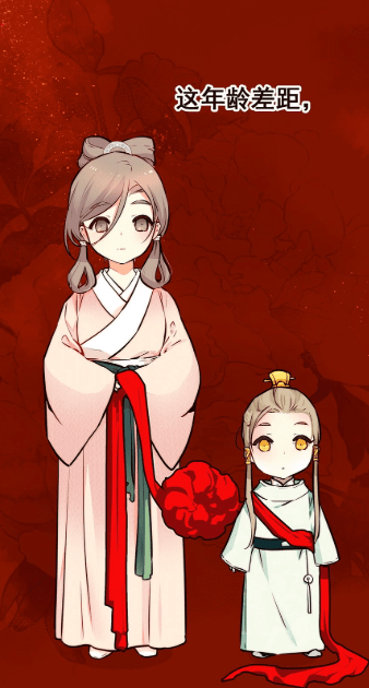 漫画花非花从幼稚懵懂到遍尝爱恨q萌太子称帝记