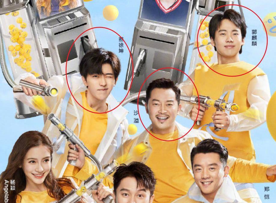 奔跑吧8发布新海报李晨独自挑大梁节目组心思暴露