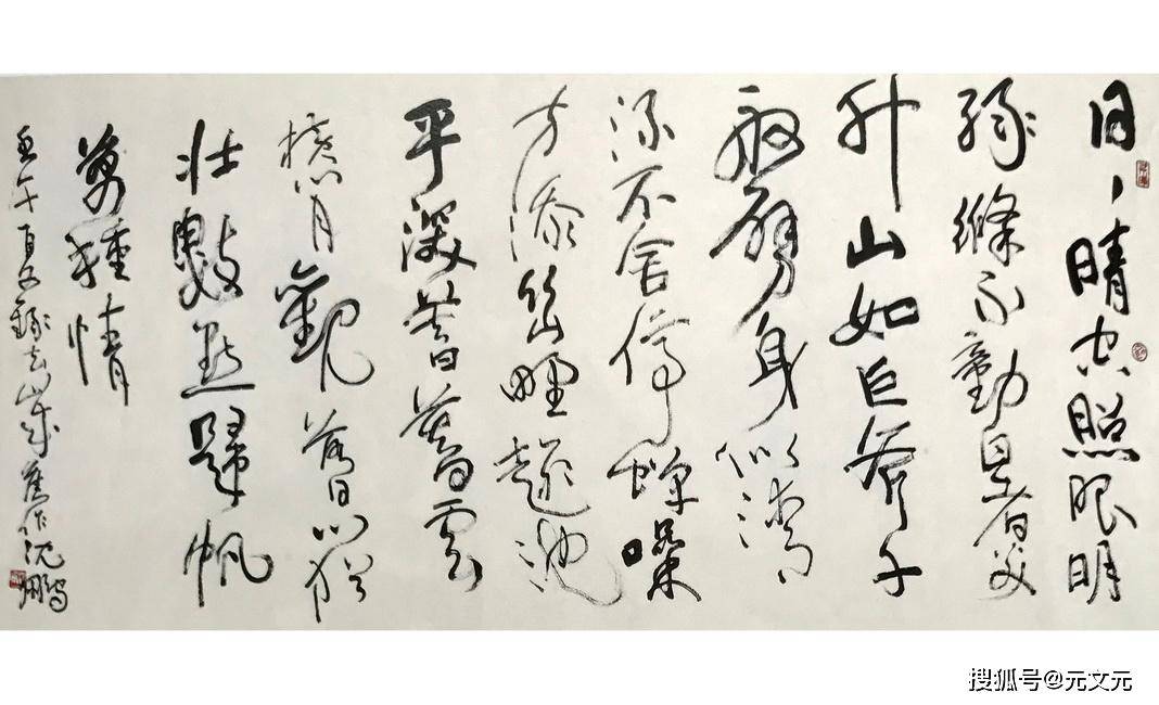 香叶生和气,临池书豪情:书法艺术作品