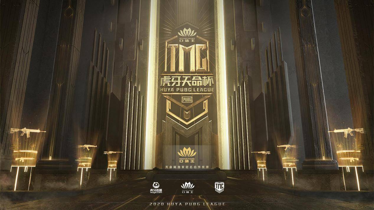 第六届虎牙天命杯正式开战,32支豪强队伍火热开赛