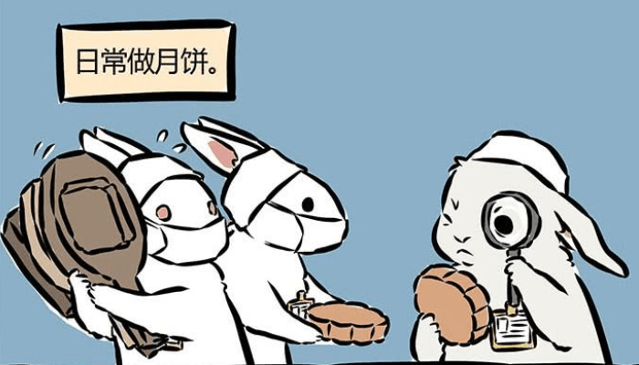 ",《非人哉》里面玉兔的工作里面有一样也是"捣药".