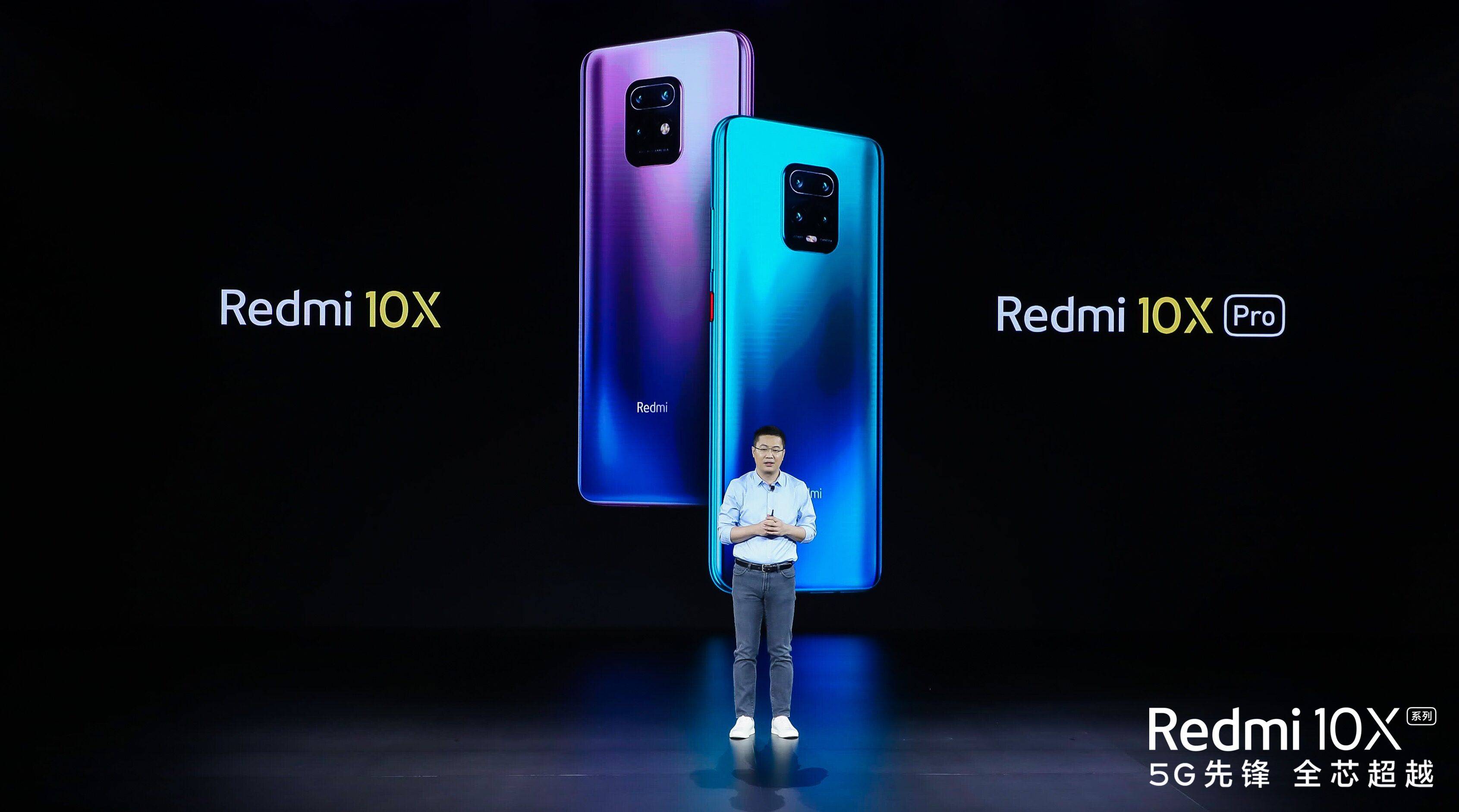 《全系标配三星AMOLED屏幕 中高端性能旗舰Redmi 10X发布1599元起》