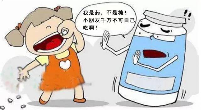 头孢当糖豆儿童误服药物家长千万别这么做
