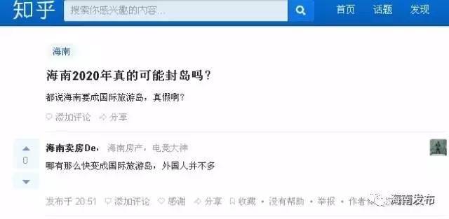 2020海南封岛是真的吗,海南岛什么时候封-团团金服