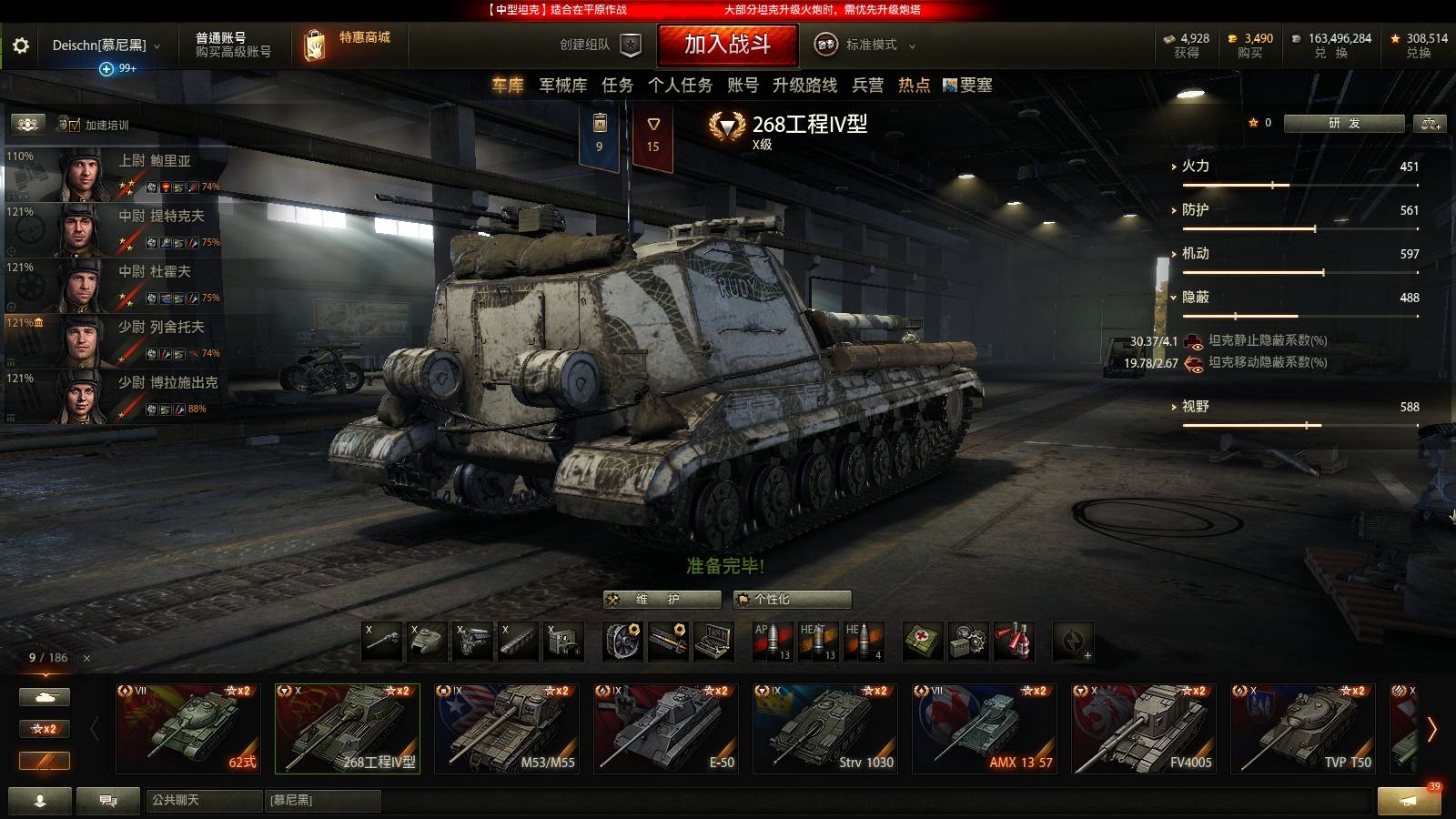 wot|"为啥主力"系列——268工程Ⅳ型